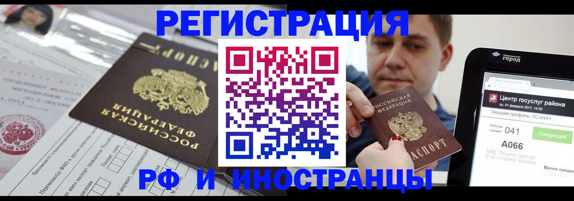 регистрация в Можге