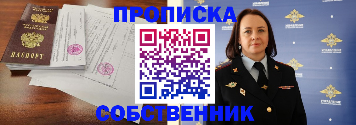 прописка в Можге