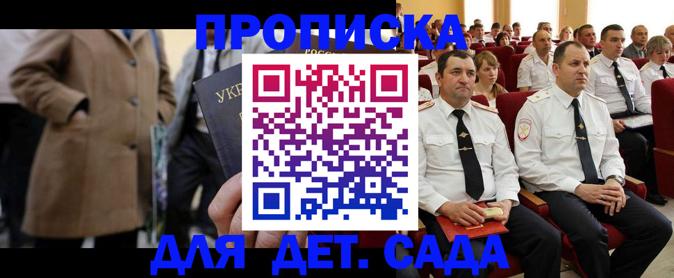 временная регистрация для всех в Можге