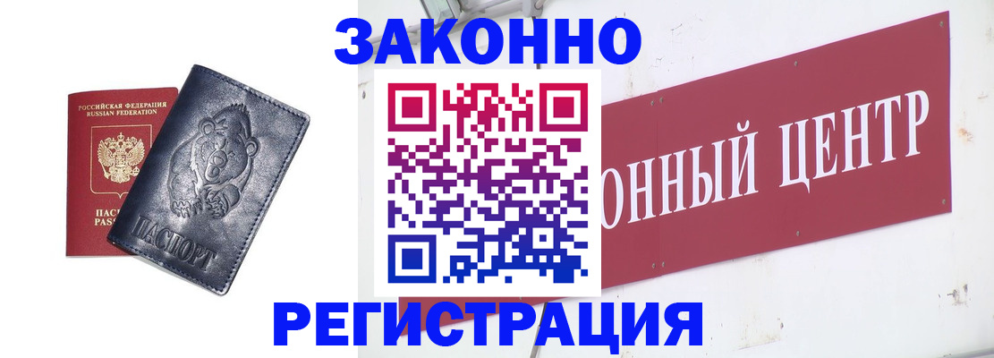 прописка в Можге