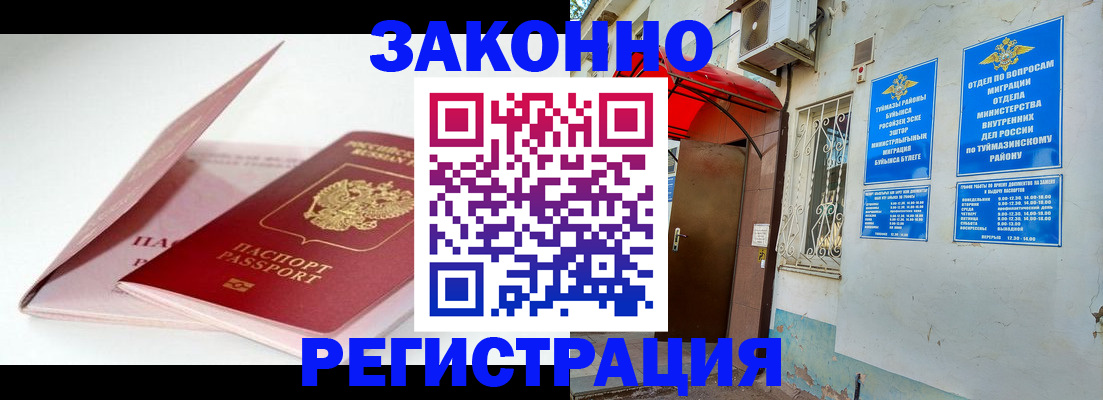 прописка гарантия в Можге